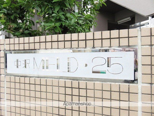 中沢メルド25の外観写真