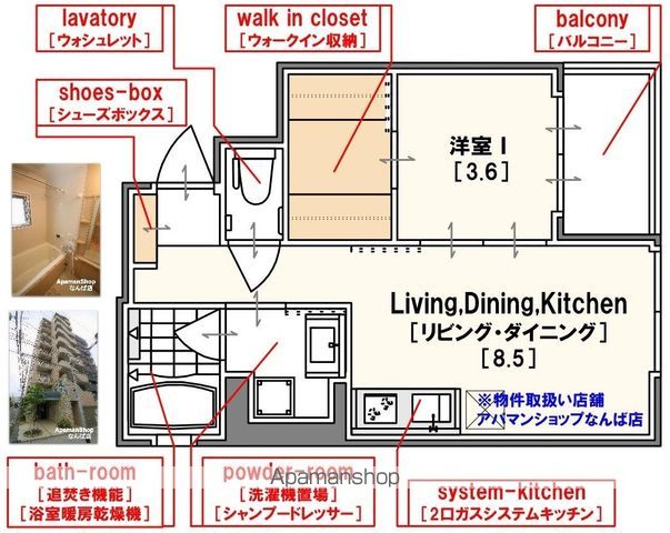 アリスマナーガーデン谷町の間取り写真