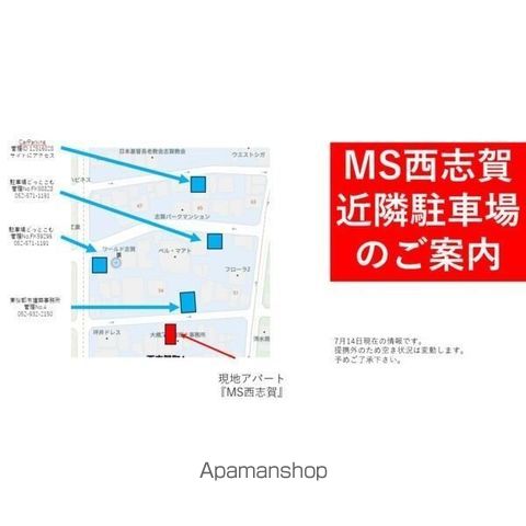 MS 西志賀の内装写真