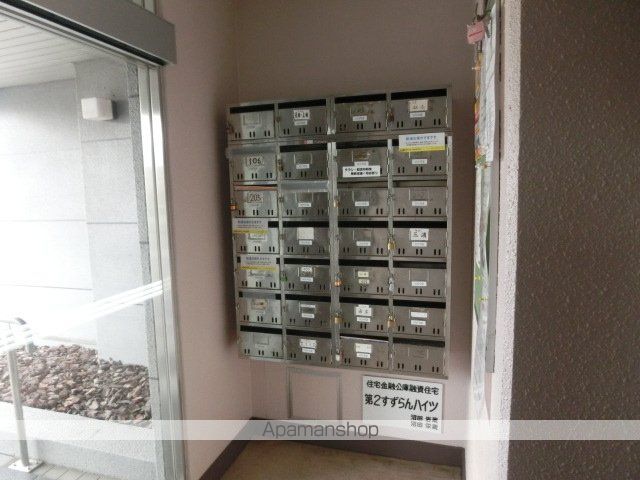 第2すずらんハイツのその他写真