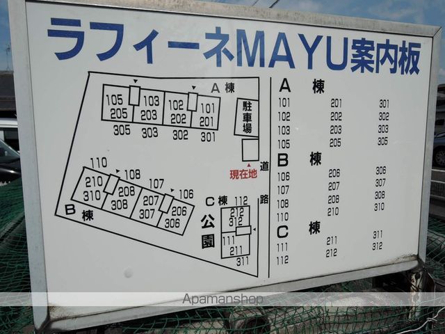 ラフィーネMAYUのその他写真