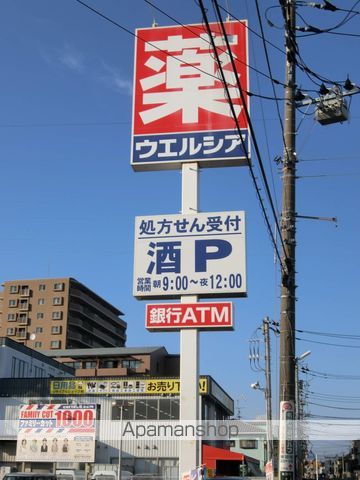 【柏市豊町のマンションの周辺環境1】