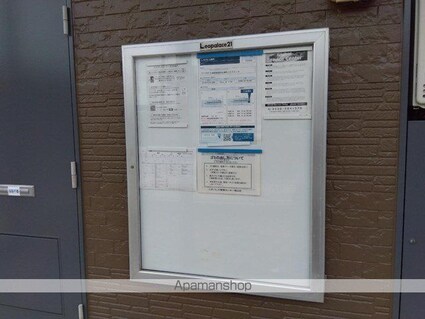 レオパレス葉月[1K/20.28m2]のその他部屋・スペース1