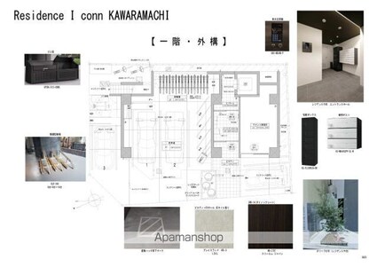 広島県広島市中区河原町[1R/24.95m2]の内装