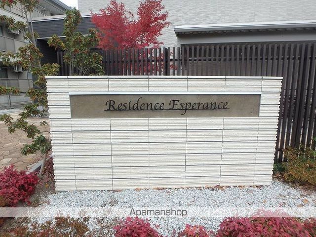 Residence Esperanceの外観写真