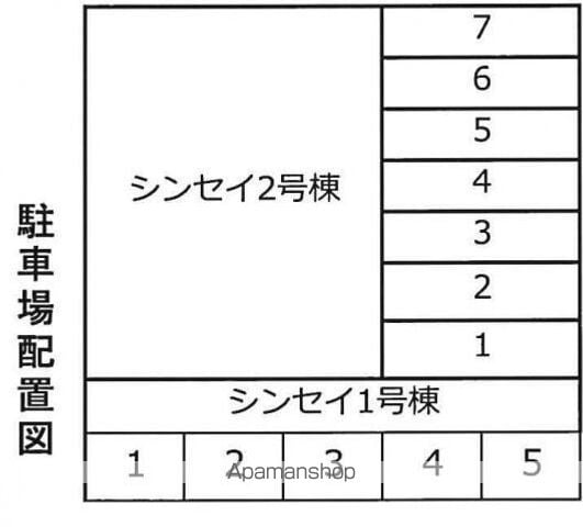 シンセイ1号棟のその他写真