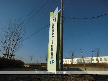 メゾン　シャルマン[1LDK/43.79m2]の周辺2