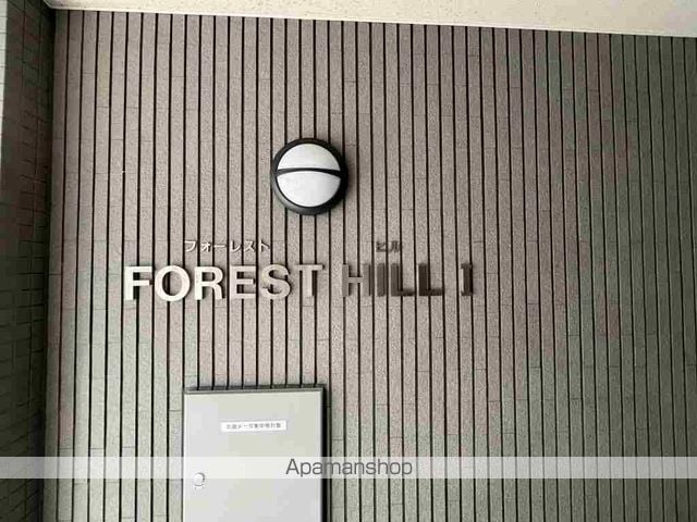 FORESTHILLIのその他写真