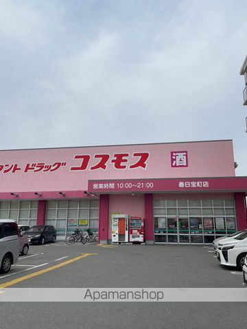 グレイス春日の周辺写真