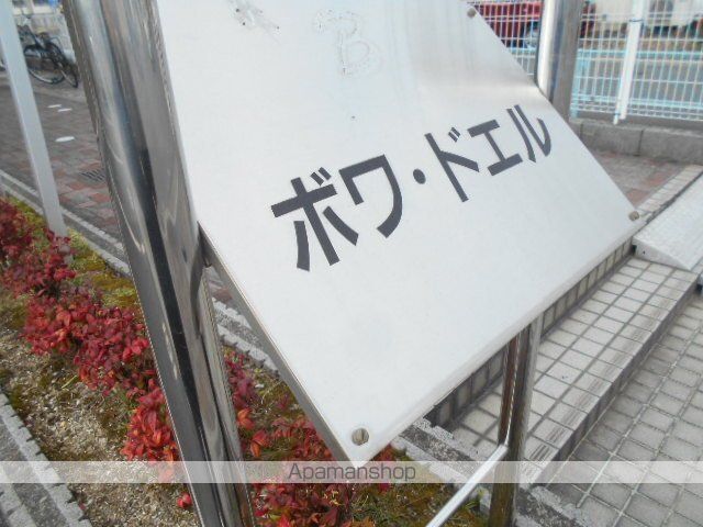 ボワ ド エルの内装写真