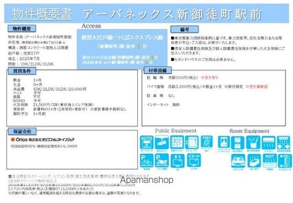 東京都台東区台東４丁目[1DK/27.3m2]のその他内装1