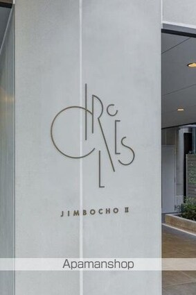 ＣＩＲＣＬＥＳ神保町Ⅱレジデンス[1K/22.08m2]の共用部2