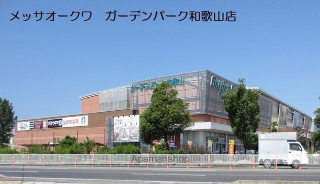 和歌山県和歌山市北島[2LDK/44.67m2]の周辺10