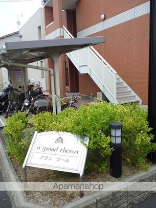 グラン　クール[1K/26.25m2]の共用部3