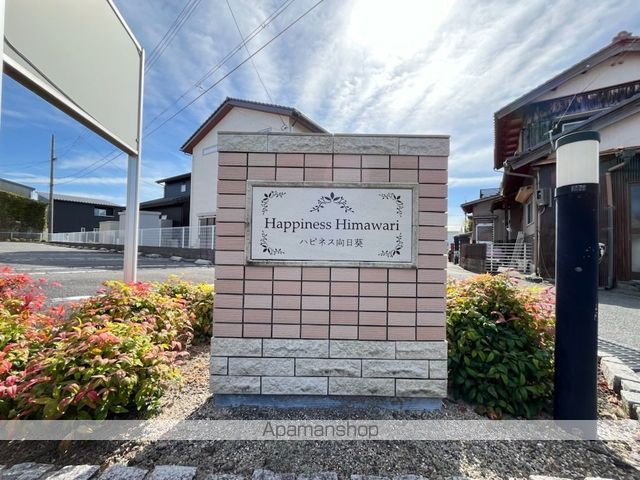 ハピネス向日葵の玄関写真