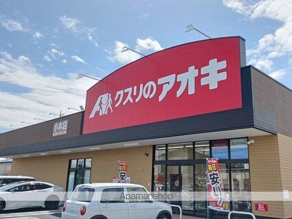 ジャルダンⅡ[2LDK/56.83m2]の周辺5