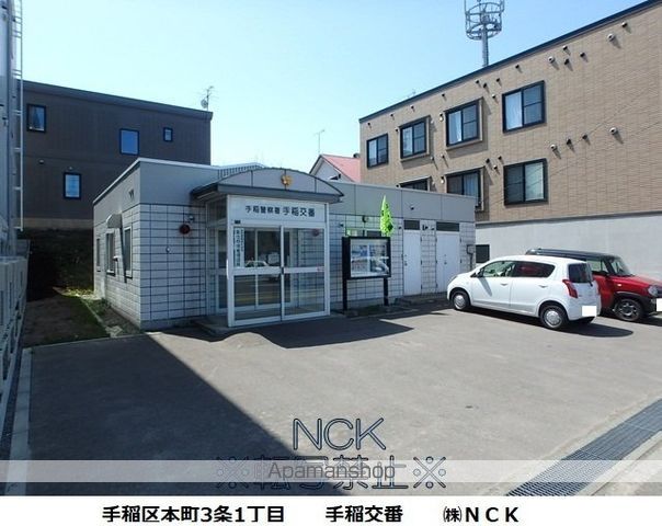 ティアラ手稲本町の周辺写真
