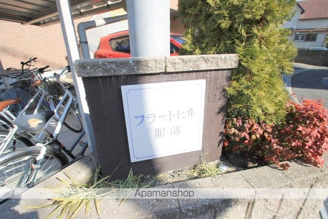 フラットヒル服部 Aのその他写真