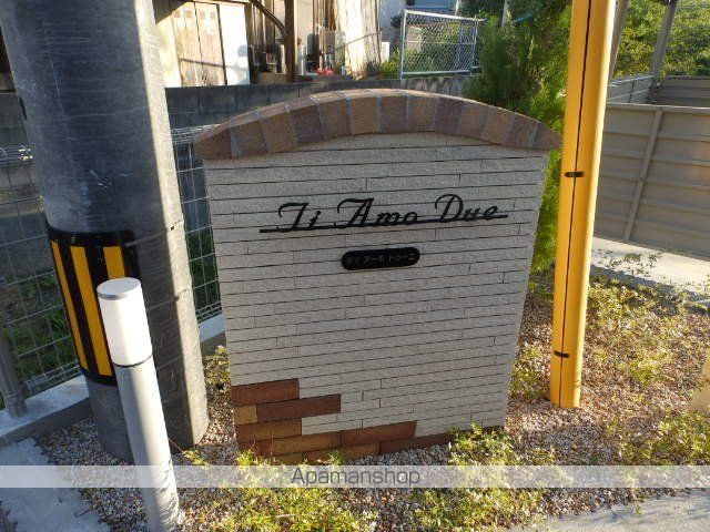 ティ アーモ ドゥーエの玄関写真
