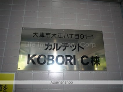 カルテットＫＯＢＯＲＩ　Ｃ棟[1K/24.3m2]のエントランス1