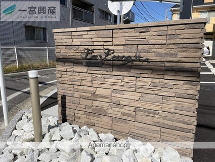 ラ・ルーチェ[1R/33.52m2]の外観3