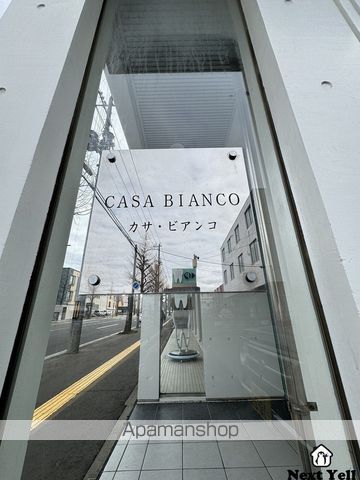 カサ・ビアンコのその他写真