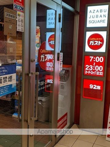 フレンシア麻布十番ノースの周辺写真