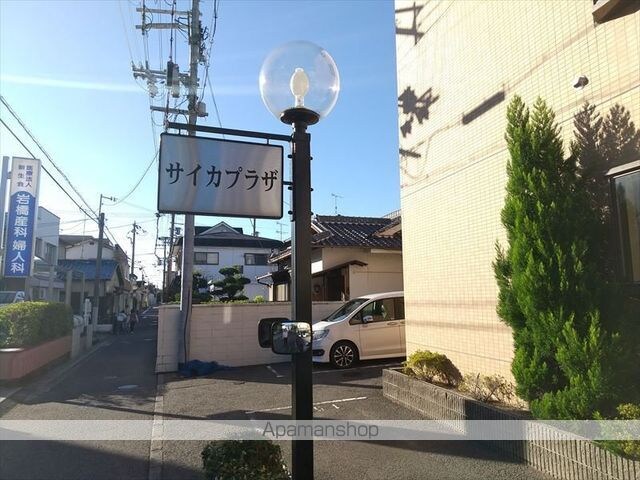 サイカプラザ[2LDK/49.5m2]のエントランス1