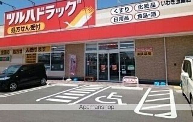 ハピネスの周辺写真