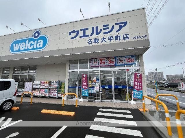 アーバンスカイMの周辺写真