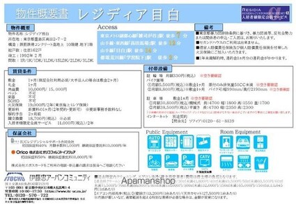 レジディア目白[1K/33m2]のその他内装1