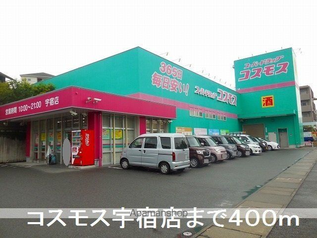 HARADA 2番館 Bの周辺写真