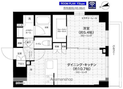 グランドコンシェルジュ練馬中村橋アジールコート[1LDK/40.86m2]の間取図