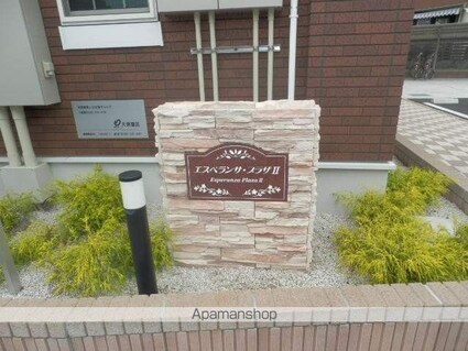 エスペランサ・プラザⅡ[1LDK/45.09m2]のエントランス3