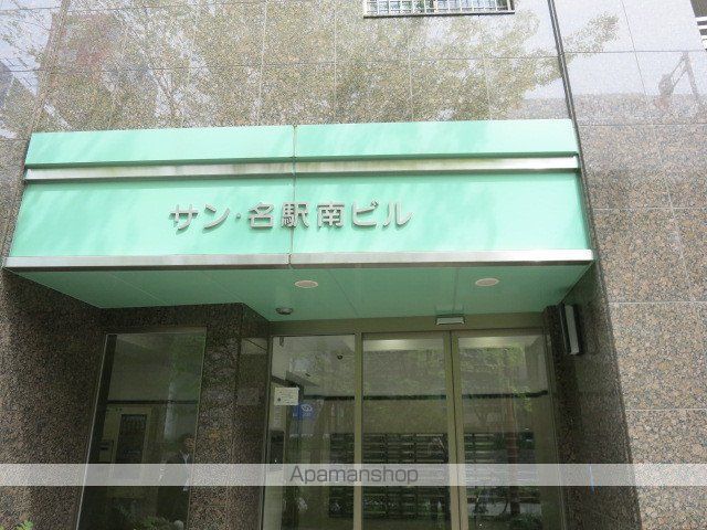 サン・名駅南ビルのその他写真