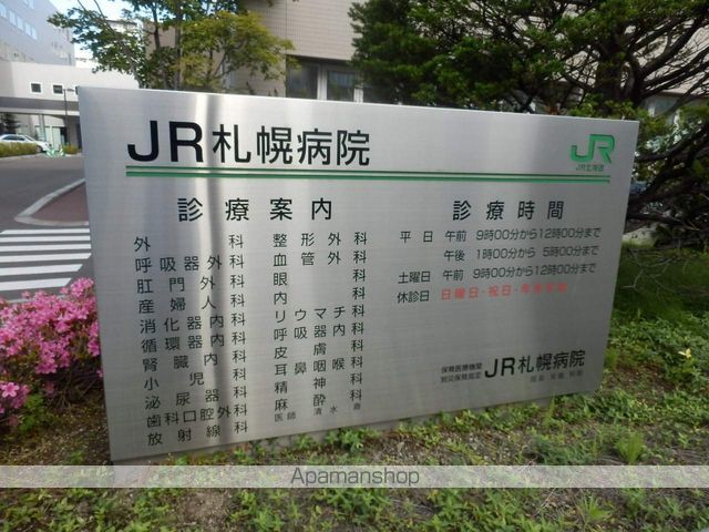 アルファスクエア南4条東のその他写真