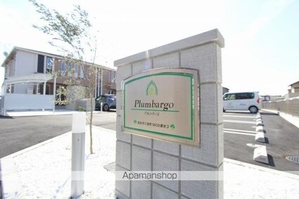 プルンバーゴ　[1LDK/42.82m2]の共用部1