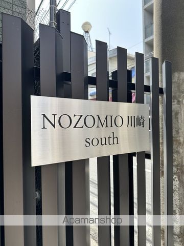 NOZOMIO川崎SOUTHの玄関写真