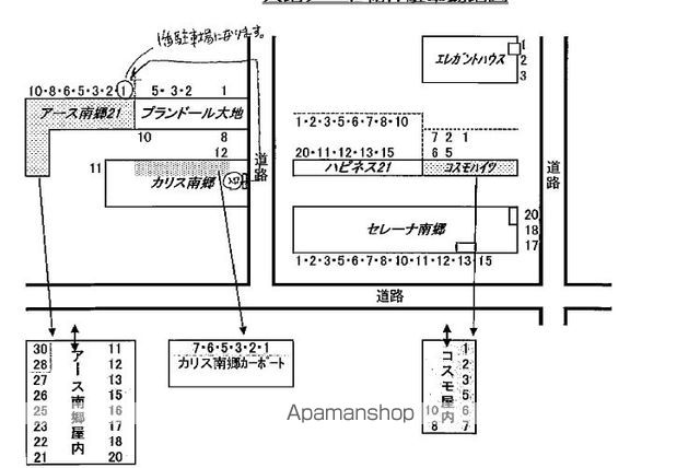 コスモハイツのその他写真