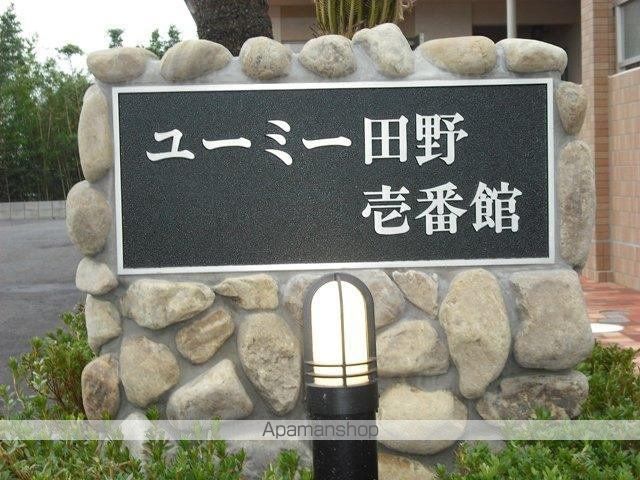 ユーミー田野壱番館のその他写真
