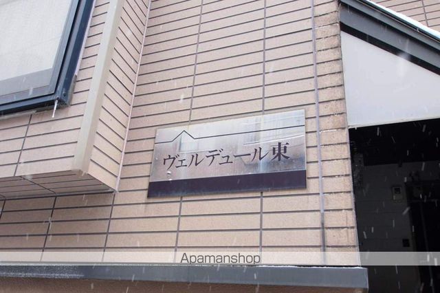 ヴェルデュール東のその他写真