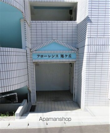 フローレンス旭ヶ丘[1R/20m2]のエントランス3
