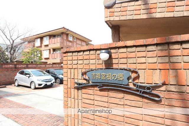 吉祥宮根の郷のその他写真