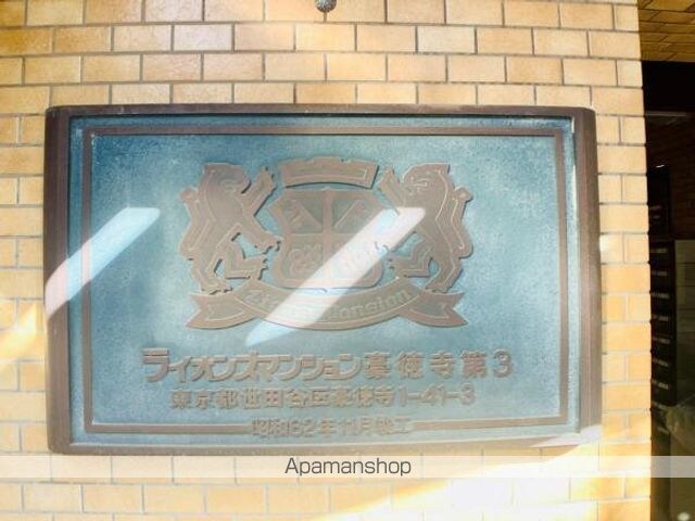 ライオンズマンション豪徳寺第３[1R/17.67m2]のエントランス