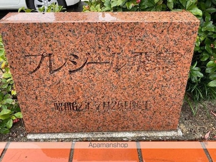 プレジール飛鳥[3LDK/74.04m2]の共用部2