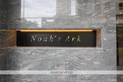 ノアズ　アーク[1LDK/41.36m2]の内装