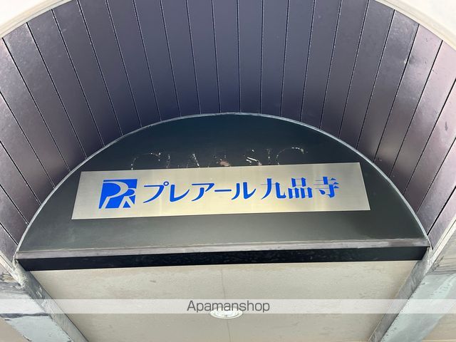 プレアール九品寺 505 ｜ 熊本県熊本市中央区九品寺１丁目7-5（賃貸マンション1LDK・5階・42.24㎡） その5