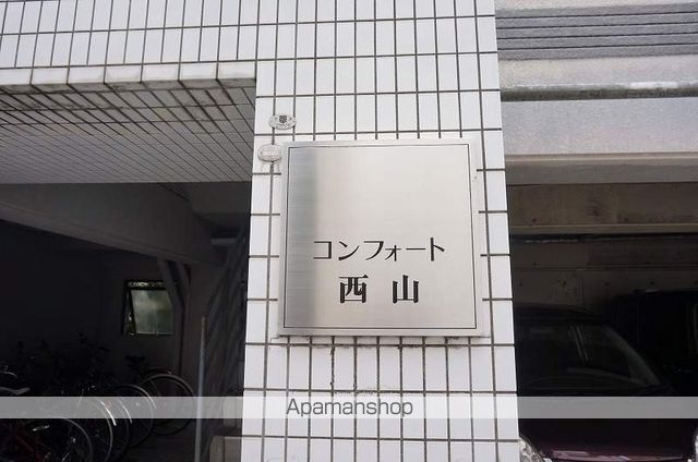 コンフォート西山 403 ｜ 愛媛県松山市中一万町4-1（賃貸マンション1K・4階・20.00㎡） その25