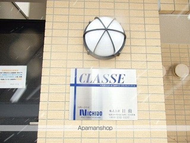 クラッセ北大通りのその他写真