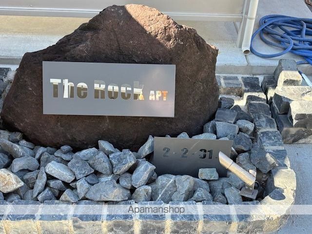 THE ROCK APTの外観写真